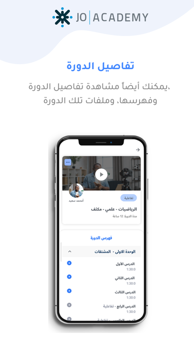 JO_Academy screenshot 1