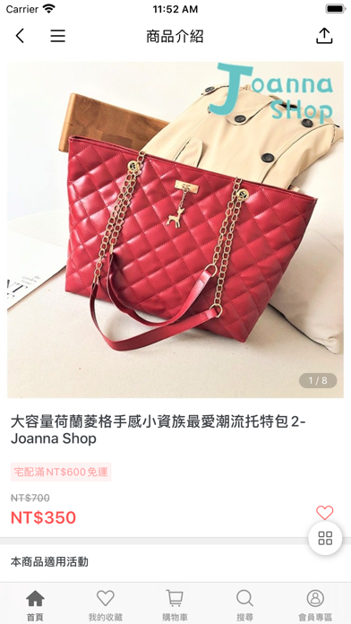 JoannaShop:嚴選女包 screenshot 2
