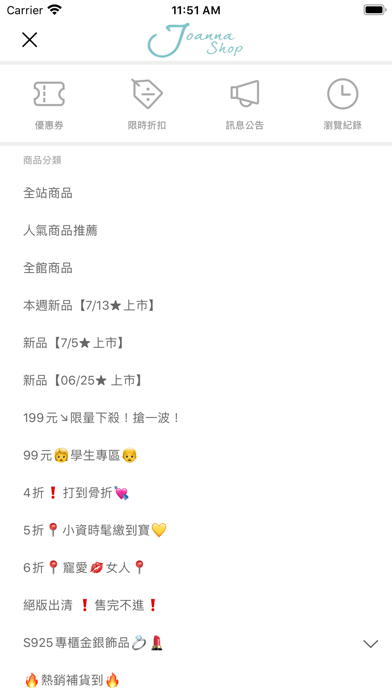 JoannaShop:嚴選女包 screenshot 4