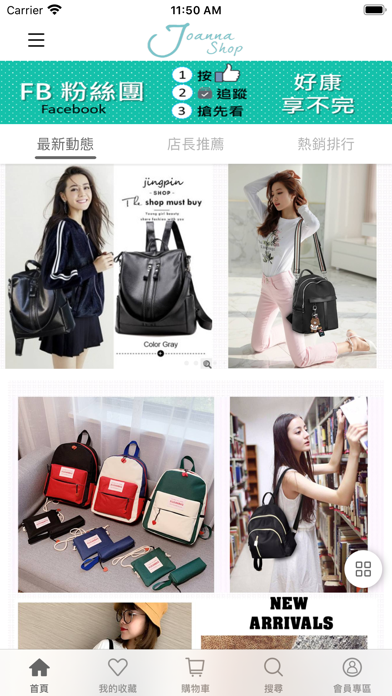 JoannaShop:嚴選女包 screenshot 5