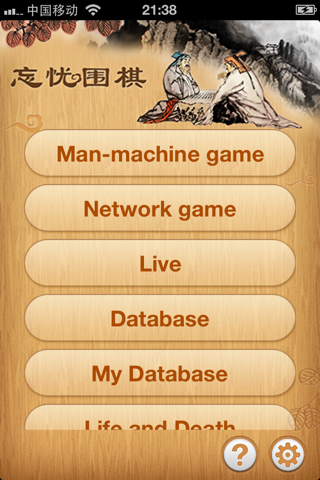 joygo screenshot 5
