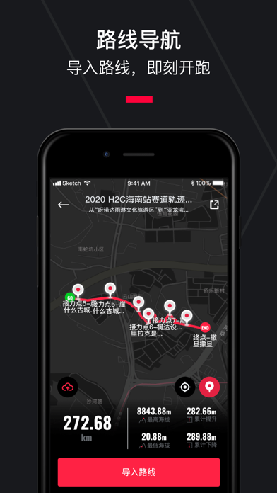 Joyrun - Focus on running screenshot 5
