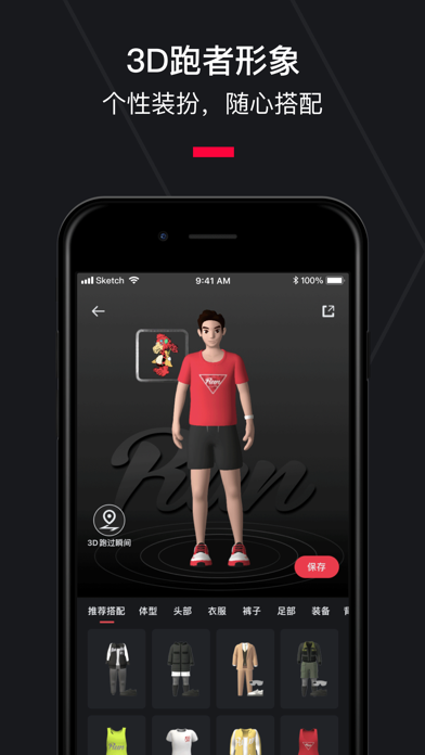 Joyrun - Focus on running screenshot 2