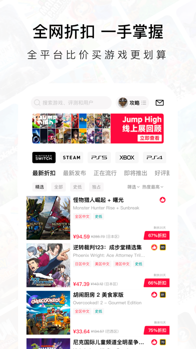 Jump for Switch Steam PS5 游戏社区 screenshot 8
