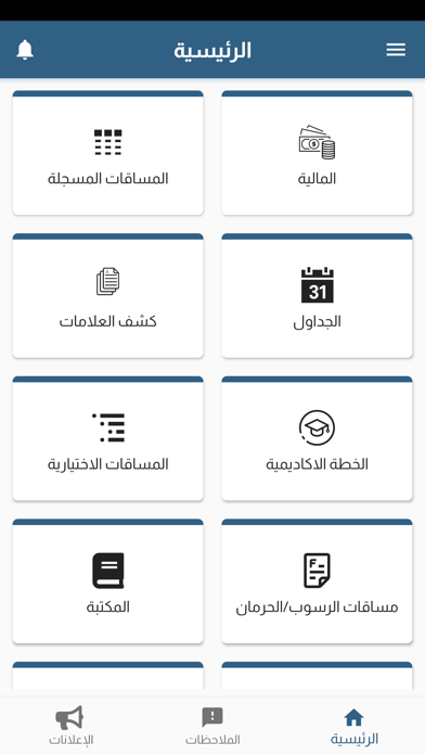 JUST Students screenshot 2