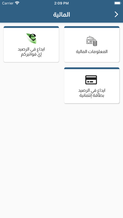JUST Students screenshot 1