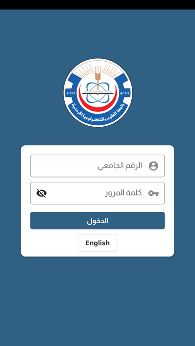 JUST Students screenshot 3