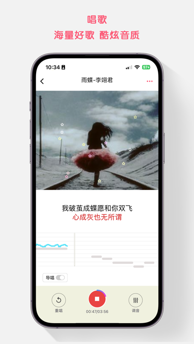 K歌达人-全民互动的唱歌软件 screenshot 1