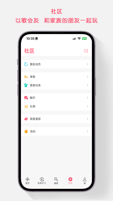 K歌达人-全民互动的唱歌软件 screenshot 3
