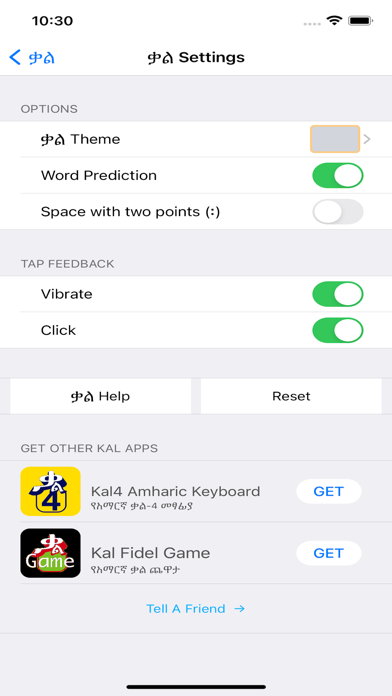 Kal Keyboard (Amharic) screenshot 2
