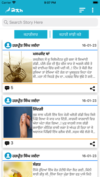 Kalam - stories app screenshot 5