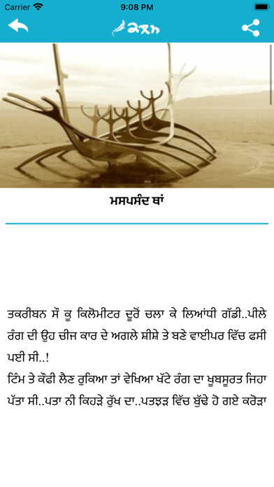Kalam - stories app screenshot 4