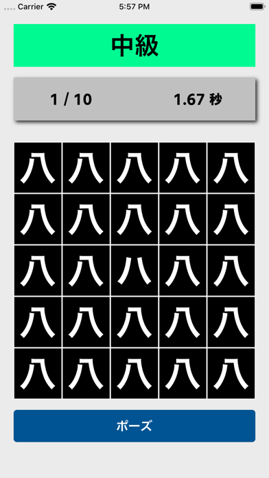 Katakana Error Search screenshot 1
