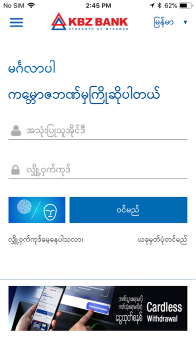KBZ mBanking screenshot 6