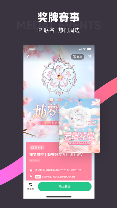 Keep - AI 运动教练 screenshot 2