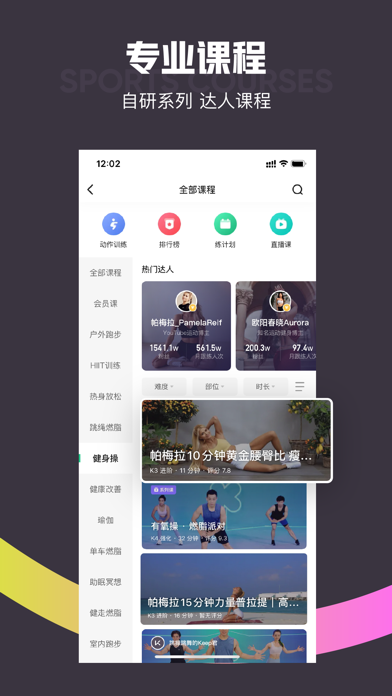 Keep - AI 运动教练 screenshot 3