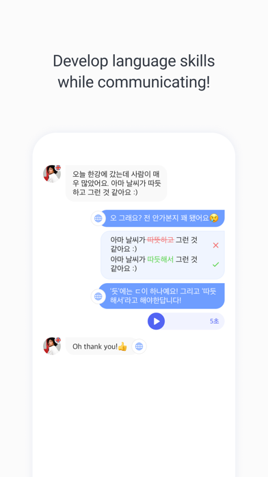 KFriends-Friend who like korea screenshot 1