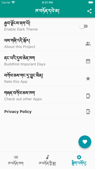 khaton pecha screenshot 1