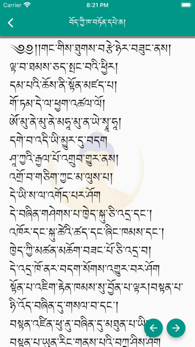 khaton pecha screenshot 5