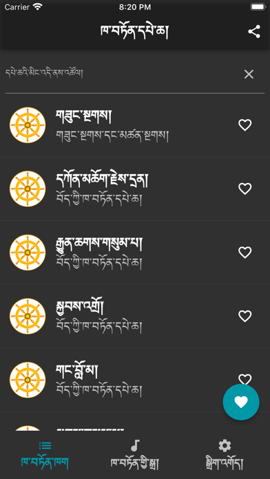 khaton pecha screenshot 6