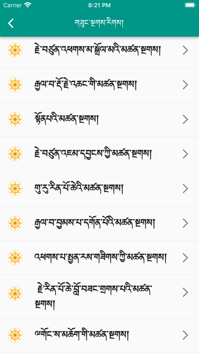 khaton pecha screenshot 3