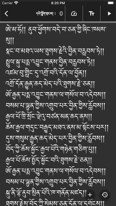 khaton pecha screenshot 4