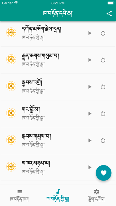 khaton pecha screenshot 2