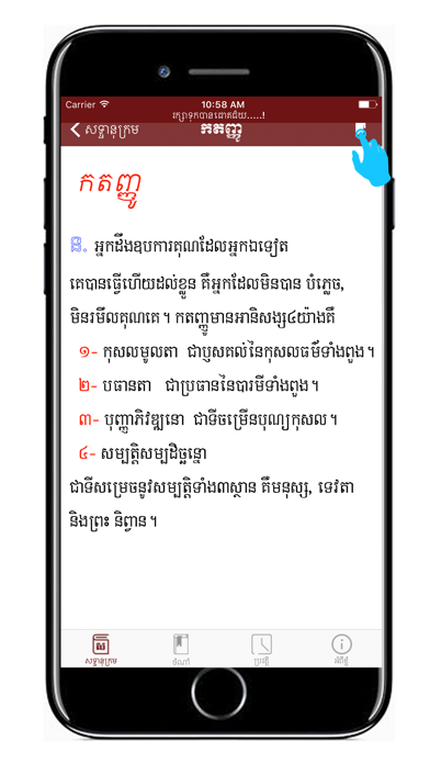 Khmer Buddhism Glossary screenshot 2