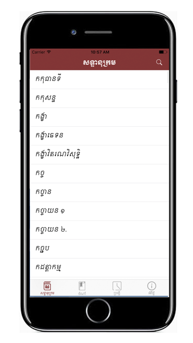 Khmer Buddhism Glossary screenshot 3