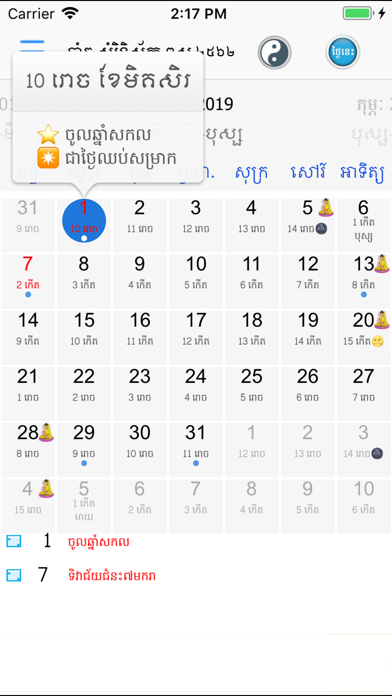 Khmer Calendar 2026 Pro screenshot 3
