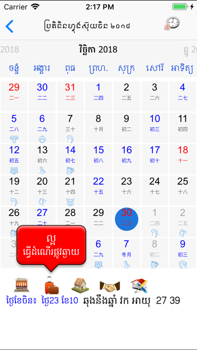 Khmer Calendar 2026 Pro screenshot 2