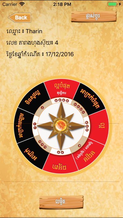 Khmer Calendar 2026 Pro screenshot 1