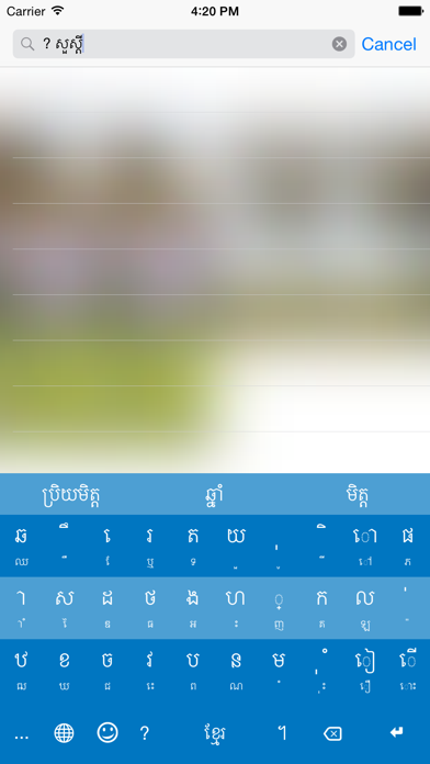 Khmer Smart Keyboard screenshot 5