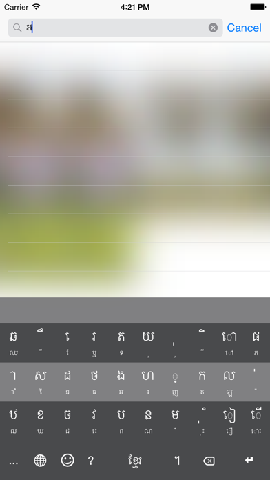 Khmer Smart Keyboard screenshot 3