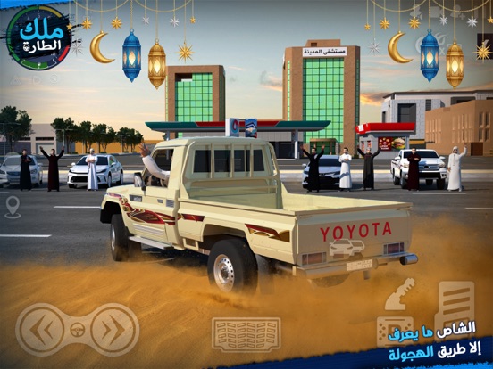 King Of Steering - Hajwala screenshot 7