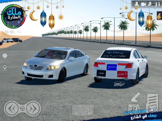 King Of Steering - Hajwala screenshot 10
