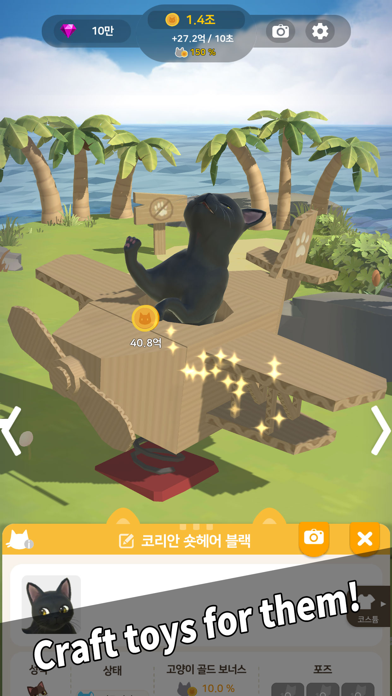 Kitty Cat Resort : cat games screenshot 4