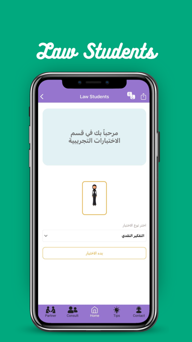 Know Your Rights: Legal App screenshot 1