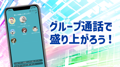 通話で繋がる KoeTomo（声とも）！通話アプリ screenshot 4