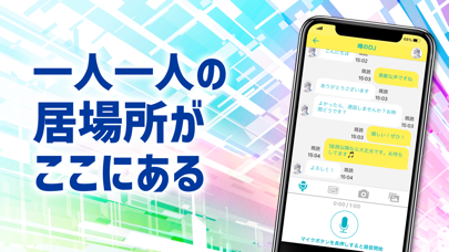 通話で繋がる KoeTomo（声とも）！通話アプリ screenshot 3