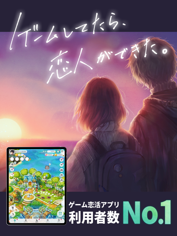 恋庭(Koiniwa)-ゲーム×マッチング- screenshot 4