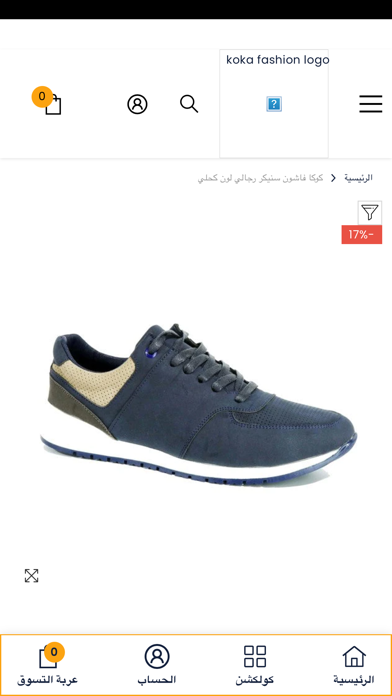 Koka Store screenshot 2