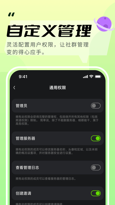 KOOK语音 screenshot 1