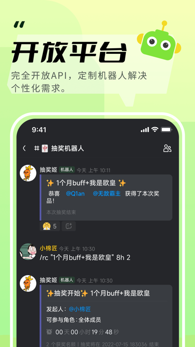 KOOK语音 screenshot 2