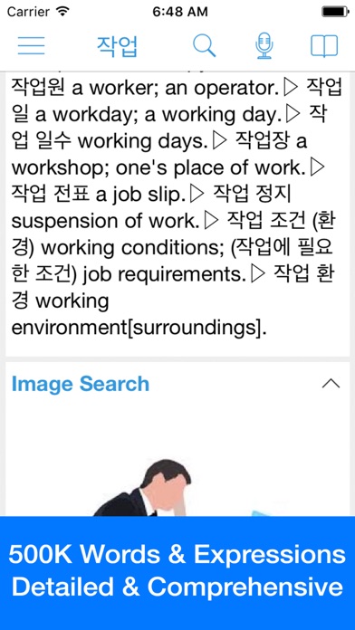 Korean Dictionary - Dict Box screenshot 3