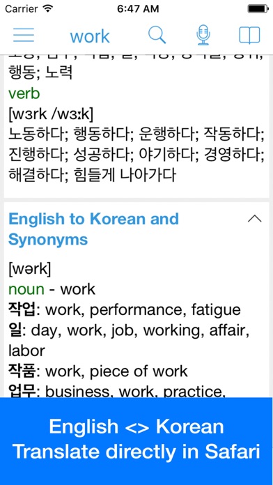 Korean Dictionary - Dict Box screenshot 4