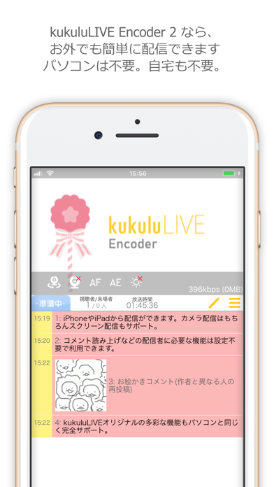 kukuluLIVE Encoder 2 screenshot 3