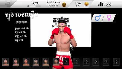 Kun Khmer Mobile screenshot 9