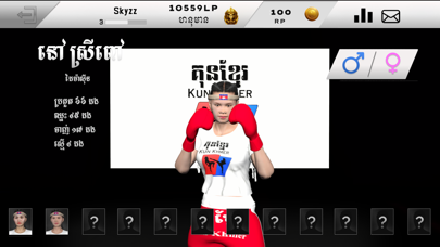 Kun Khmer Mobile screenshot 8