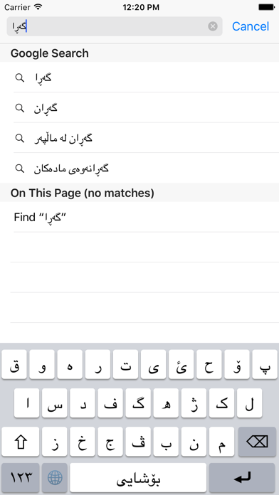 Kurdish Keyboard screenshot 5